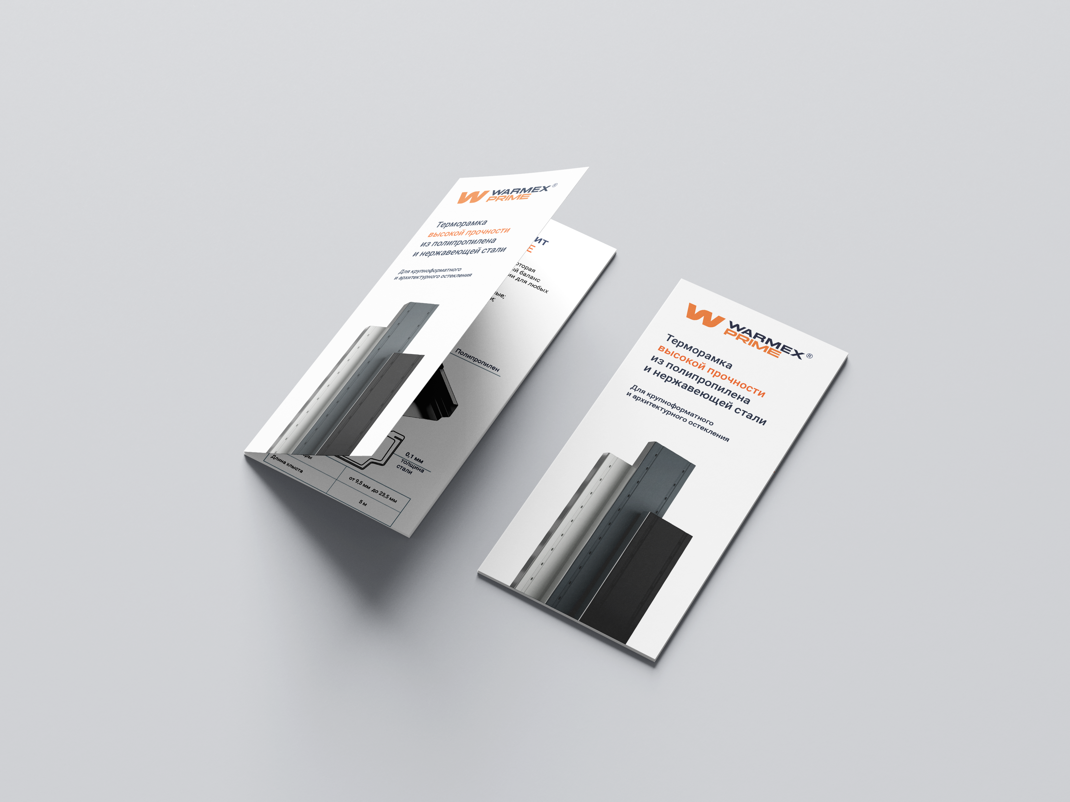 pamphlet
